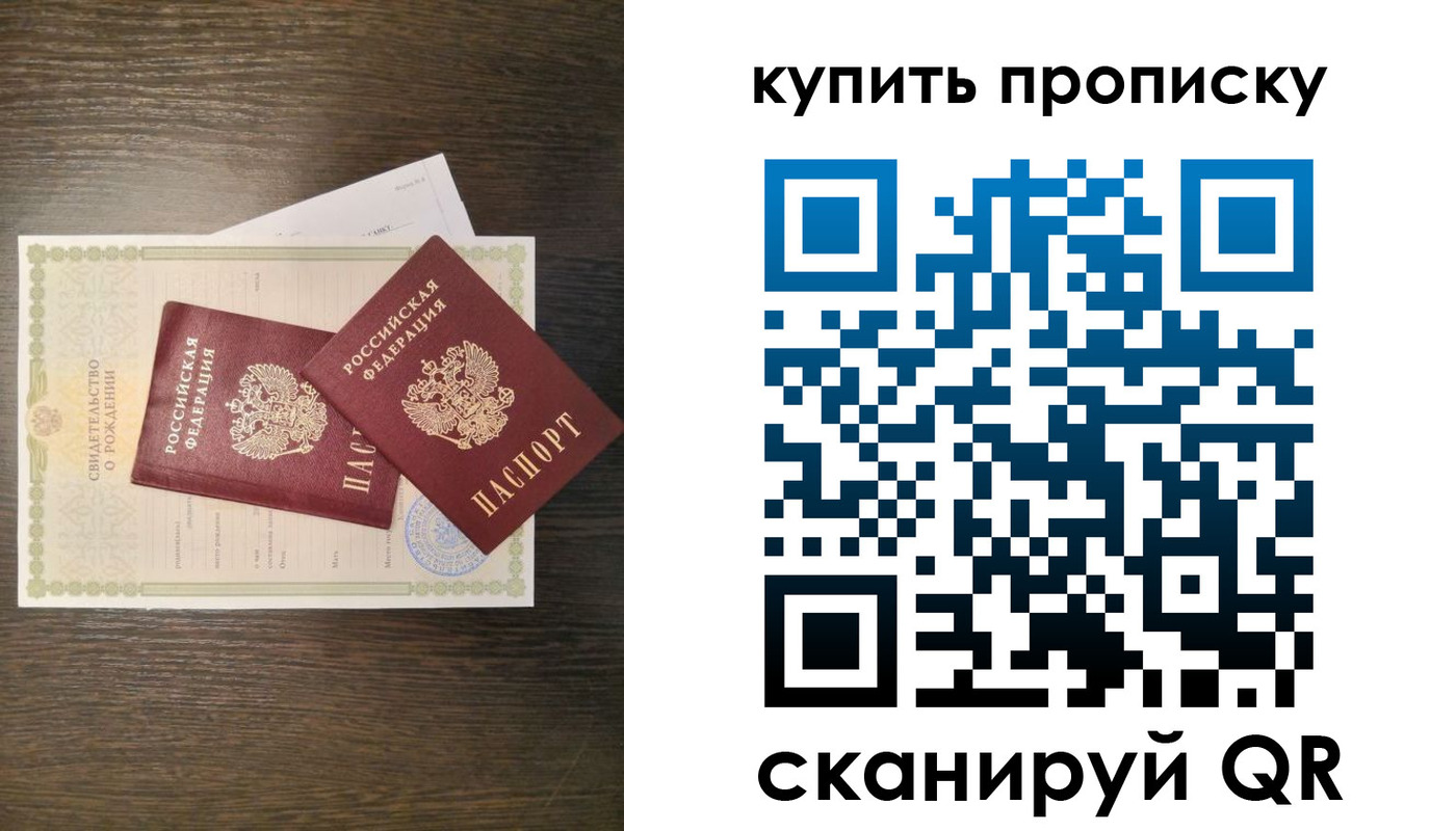 найти адрес прописки в Советском