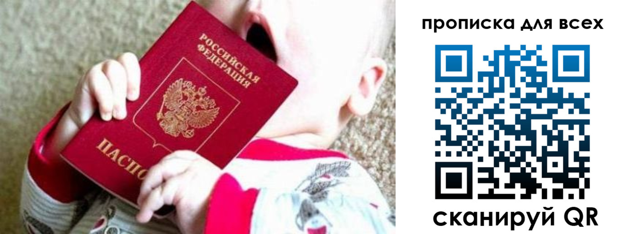 найти адрес прописки в Советском